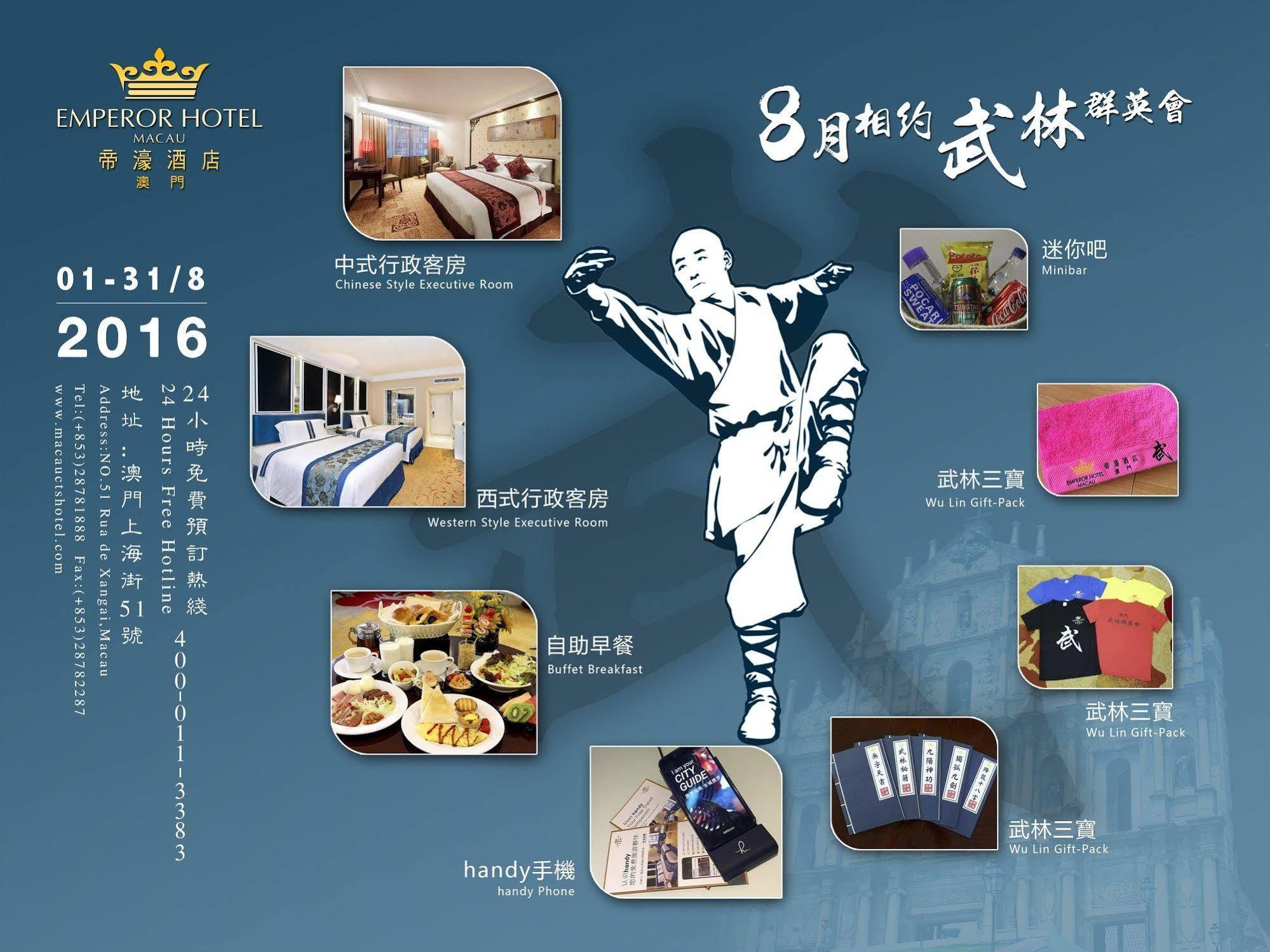 Emperor Hotel Macau Ngoại thất bức ảnh